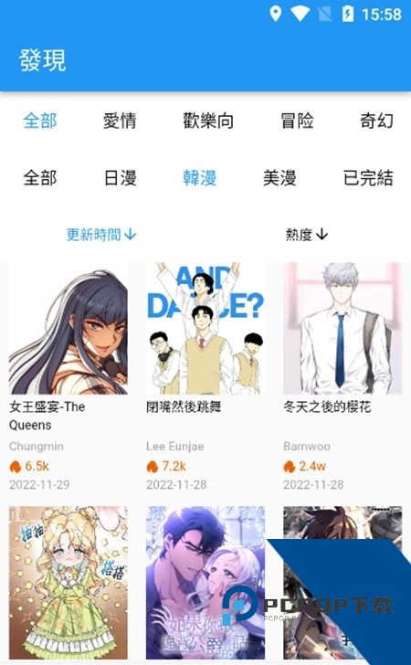 拷贝漫画繁体版v3.0.0