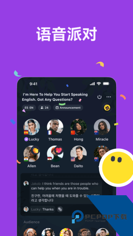 TalkIn手机版最新版本下载 v4.9.0安卓版