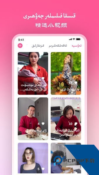 Nurtori下载uyghur最新版v12.0.4