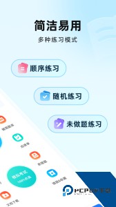 驾考通app下载 v2.0.0