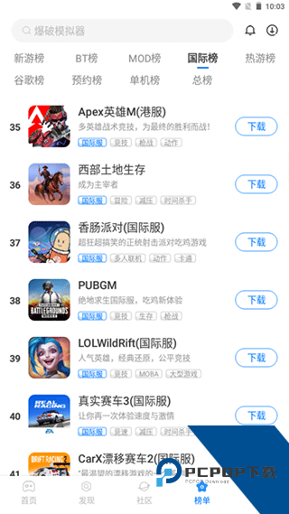 魔玩助手下载安卓版v2.0.8.0