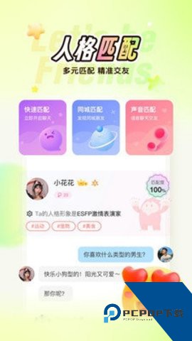 Nico交友软件最新版v8.28.1下载8.28.1