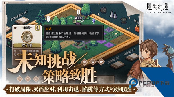迷失幻途中文版 正版v1.0.3