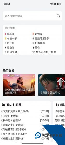 极光影院app免费版 v2.8.0