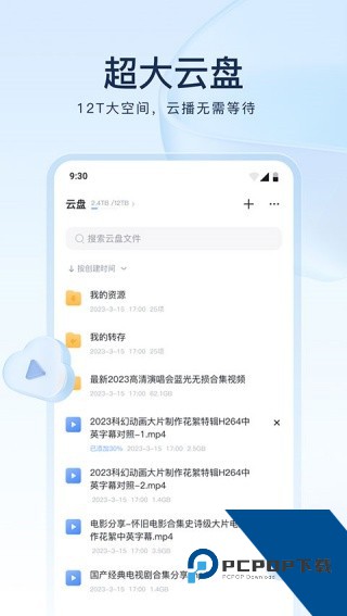 手机迅雷迷你版app安卓版v8.09.0.9184
