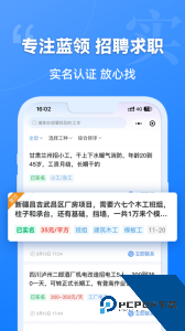 建筑港官方正版招工客户端下载 v4.5.20