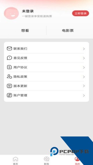 电影购票助手app安卓版v1.0.4
