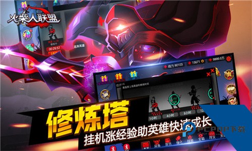 火柴人联盟旧版本单机版v6.1.6