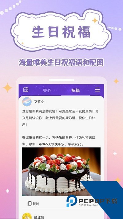 生辰时钟app手机最新版v2.2.9