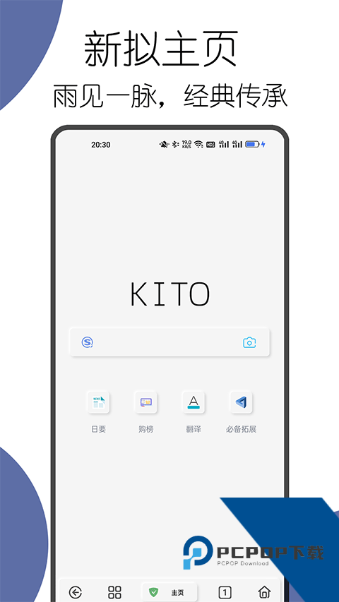 可拓浏览器软件最新版本下载v7.5.9.7