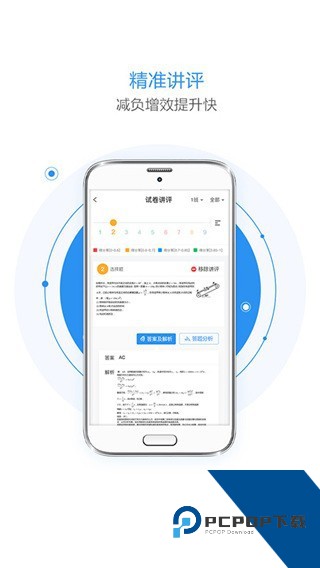 慧学星软件教师端安卓版v1.6.2