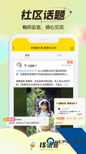 IS语音最新版手机版下载 v4.2.8.12013