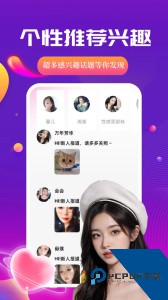魅聊交友软件官方正版下载 v20.33.23