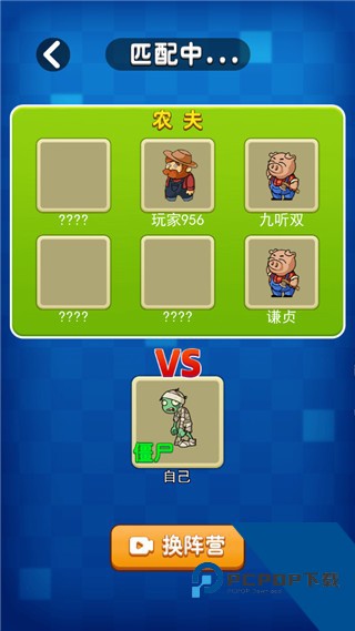 躺平植物战僵尸免广告版 修改版v1.0.2