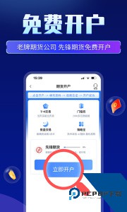 先锋期货交易软件手机版下载 v6.5.4