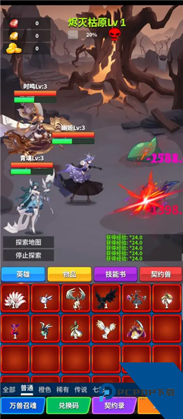 契约之境手机版 单机版v1