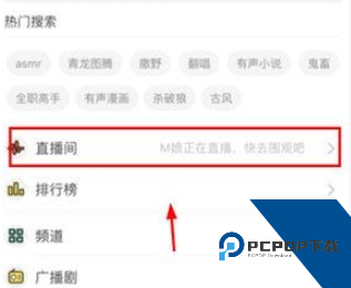 猫耳FM官方完整版应用app下载 v6.3.5