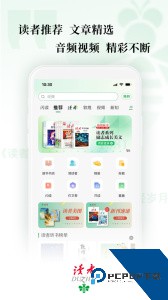 读者手机版最新客户端下载 v3.0.2
