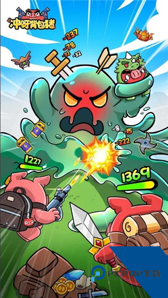 冲呀背包猪最新版 免费版v1.6