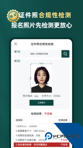 乐其爱相馆证件照下载 v1.8.49
