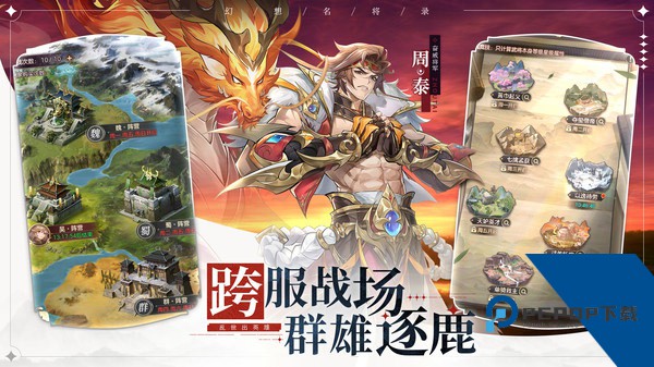 幻想名将录游戏安卓版下载v2.4.0下载安装