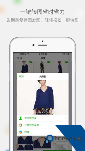 微商相册app下载免费高级版v5.4.72.04141425