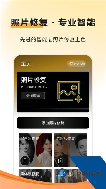 像素蛋糕安卓手机版下载