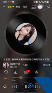DJ音乐盒app最新版下载 v8.5.1