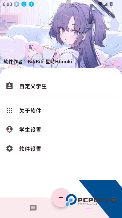 Momo Talk蔚蓝档案下载安卓版v0.6.21