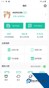 握爪app官方正版下载 v3.0.2