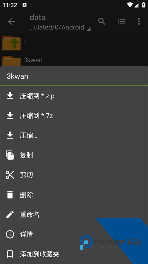老外管理器v1.0.9版本蓝色最新版v1.0.9