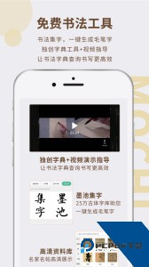 墨池学院官方正版下载 v1.6.7