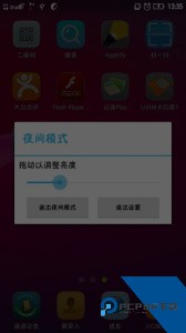 护眼宝官方正版app下载 v10.2