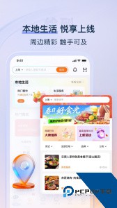 给到关爱通员工服务平台下载 v8.0.0