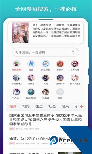 阅站漫画app