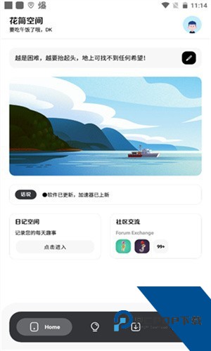花简空间逸·com软件安卓版下载v2.0.5