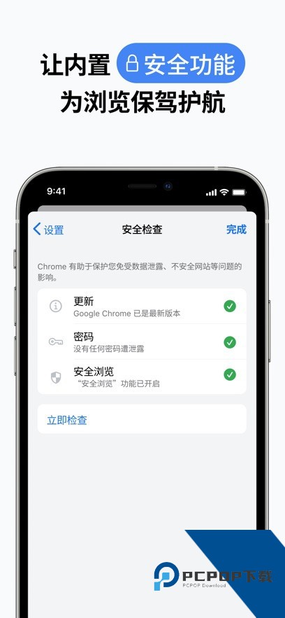 谷歌浏览器安卓版apk最新版下载v142.0.74