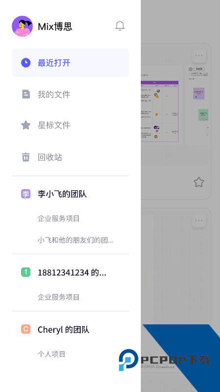 博思白板下载手机客户端v1.5.4