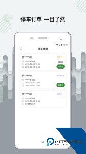 增城泊车app官方正版客户端下载 v1.7.5