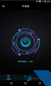 手机灯光特效大师最新版下载 v3.5