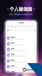 吉真紫微斗数手机版最新版下载 v1.5.7