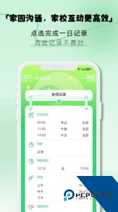 松果园丁软件下载 v6.3.6