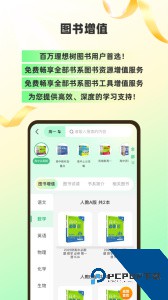 包学习app客户端下载 v5.5.0