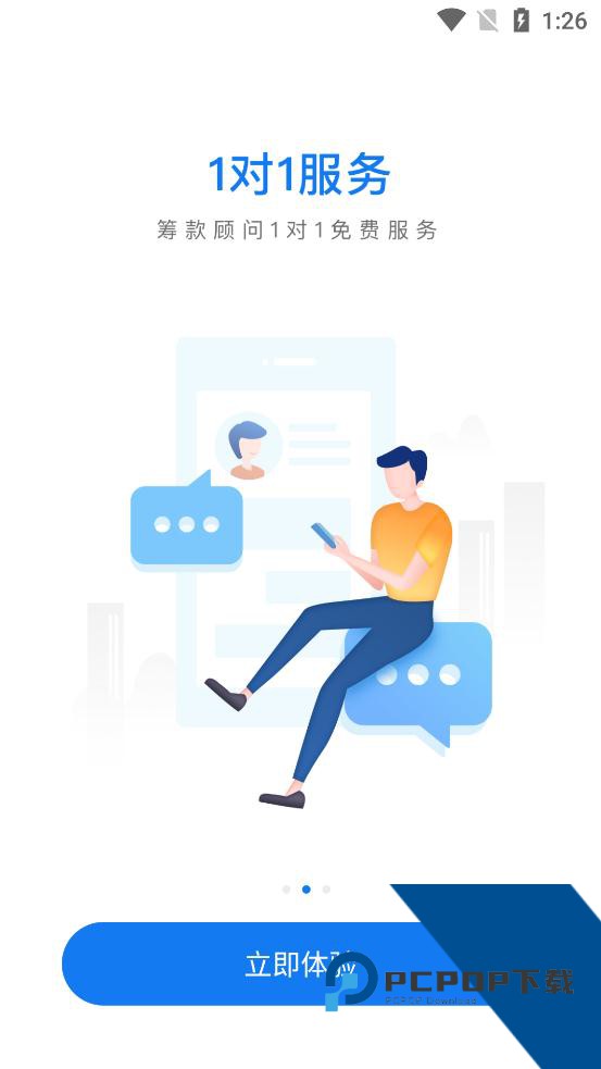 水滴筹app官方正版