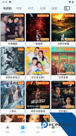 IMAX影视app免费版 v11.19