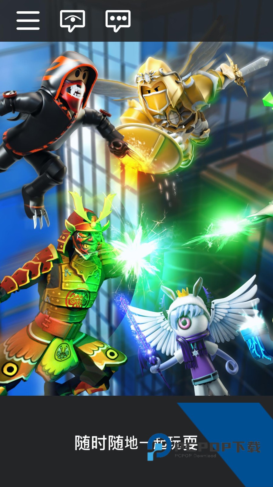 罗布乐思Roblox中文版手游升级版本v2.645.665