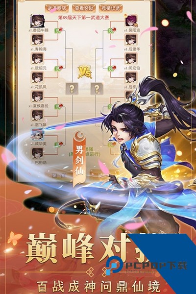 海魂少女内置GM版 0.1折扣版v2.3.2