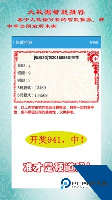 福彩3D八哥图库