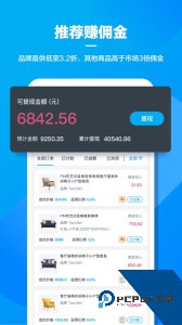 美间手机版下载 v2.8.0