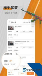 C5GAME官方交易平台app下载 v4.8.0